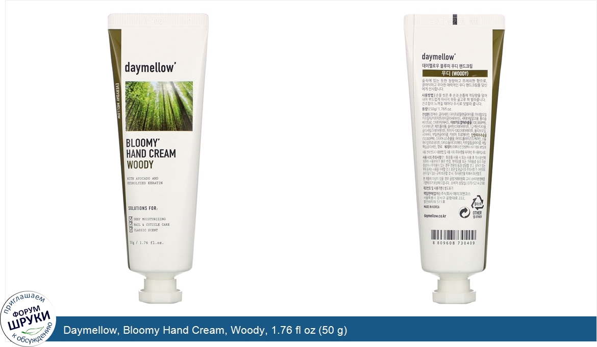 Daymellow__Bloomy_Hand_Cream__Woody__1.76_fl_oz__50_g_.jpg