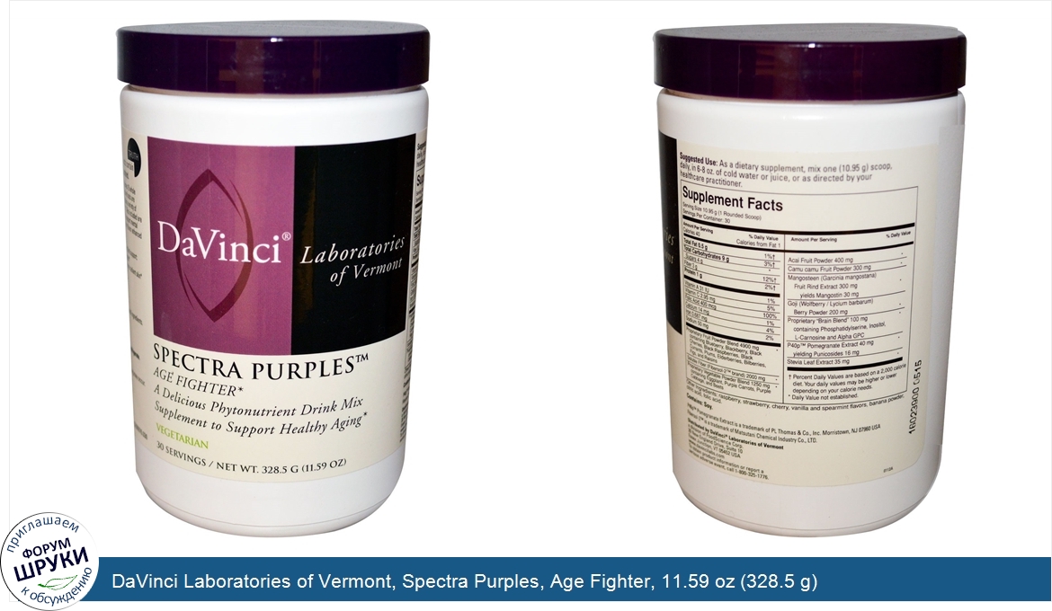 DaVinci_Laboratories_of_Vermont__Spectra_Purples__Age_Fighter__11.59_oz__328.5_g_.jpg