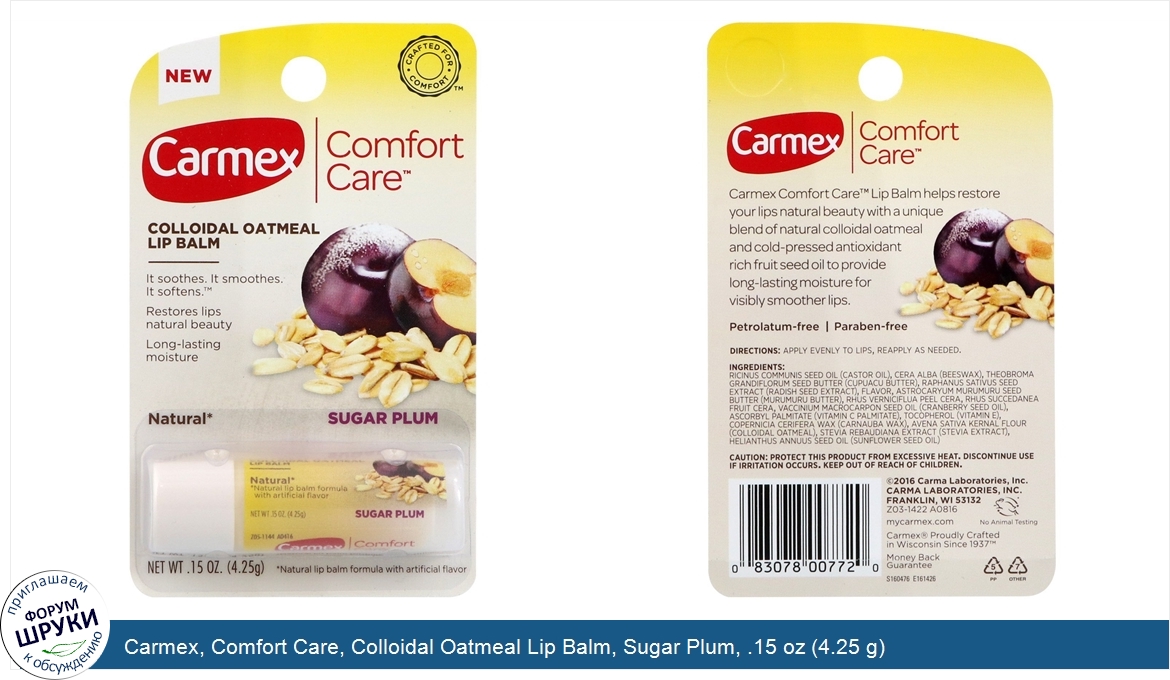 Carmex__Comfort_Care__Colloidal_Oatmeal_Lip_Balm__Sugar_Plum__.15_oz__4.25_g_.jpg