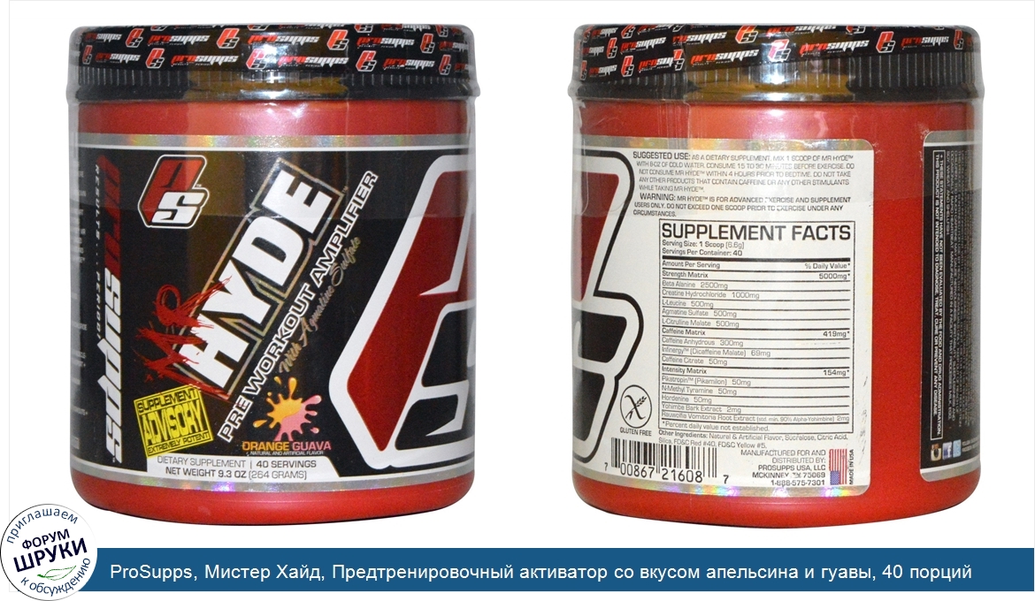 ProSupps__Мистер_Хайд__Предтренировочный_активатор_со_вкусом_апельсина_и_гуавы__40_порций.jpg