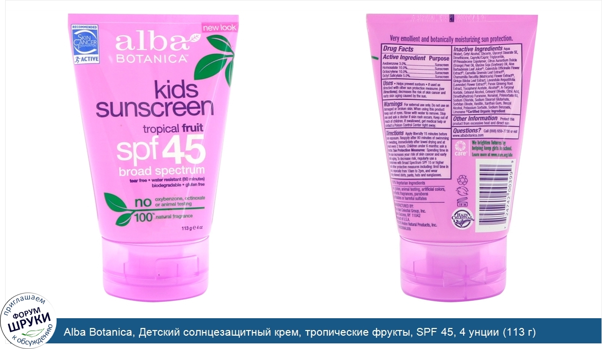 Alba_Botanica__Детский_солнцезащитный_крем__тропические_фрукты__SPF_45__4_унции__113_г_.jpg