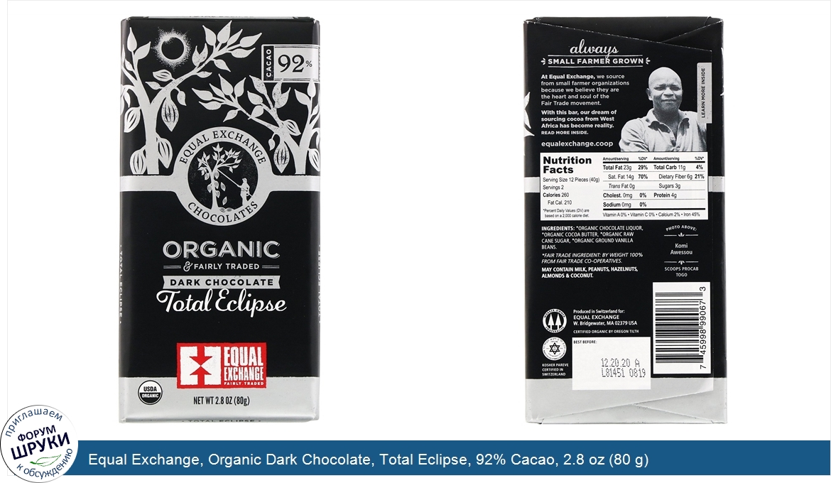 Equal_Exchange__Organic_Dark_Chocolate__Total_Eclipse__92__Cacao__2.8_oz__80_g_.jpg