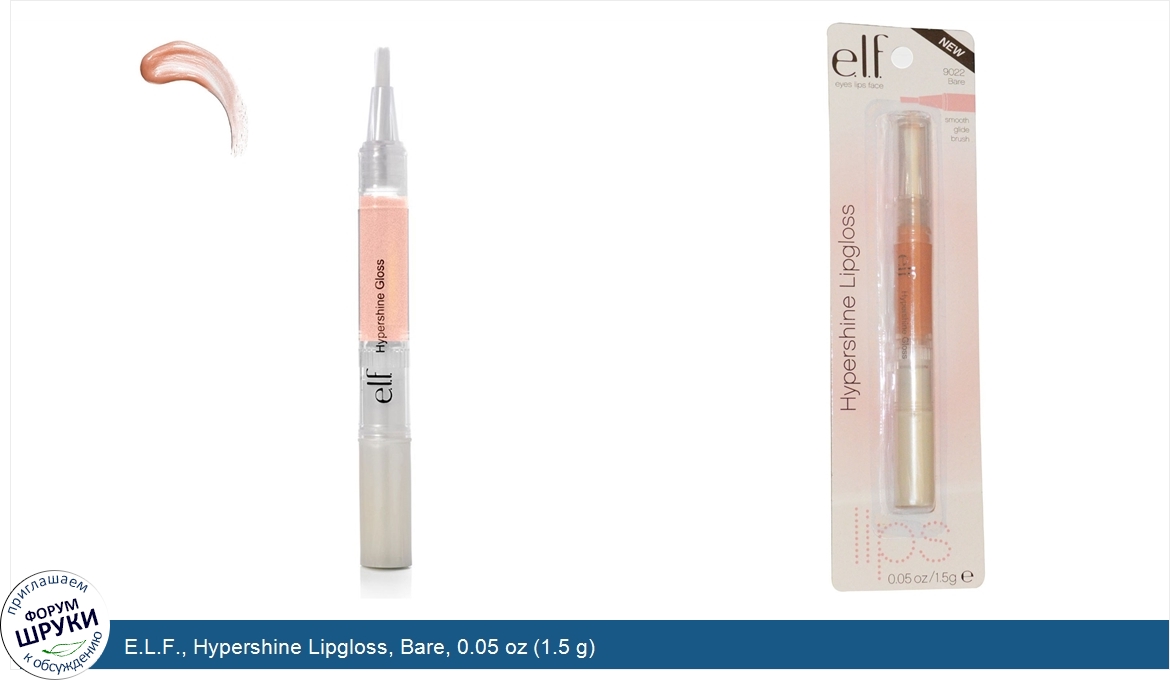 E.L.F.__Hypershine_Lipgloss__Bare__0.05_oz__1.5_g_.jpg