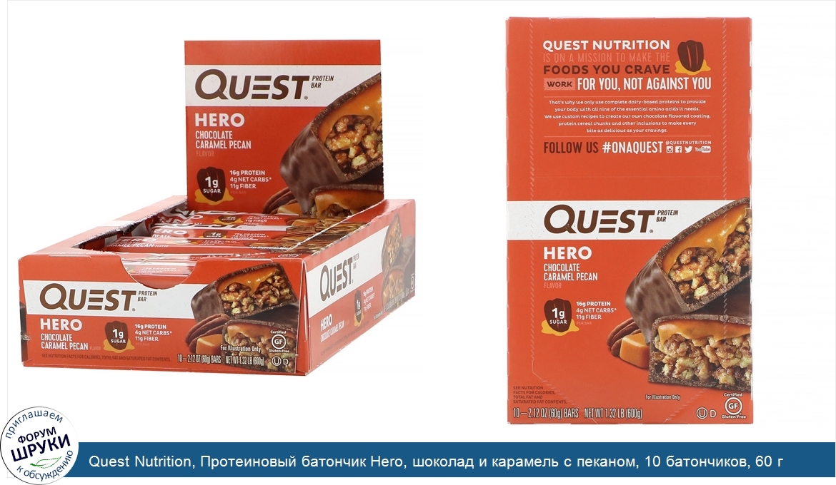 Quest_Nutrition__Протеиновый_батончик_Hero__шоколад_и_карамель_с_пеканом__10_батончиков__60_г_...jpg