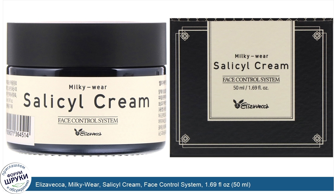 Elizavecca__Milky_Wear__Salicyl_Cream__Face_Control_System__1.69_fl_oz__50_ml_.jpg