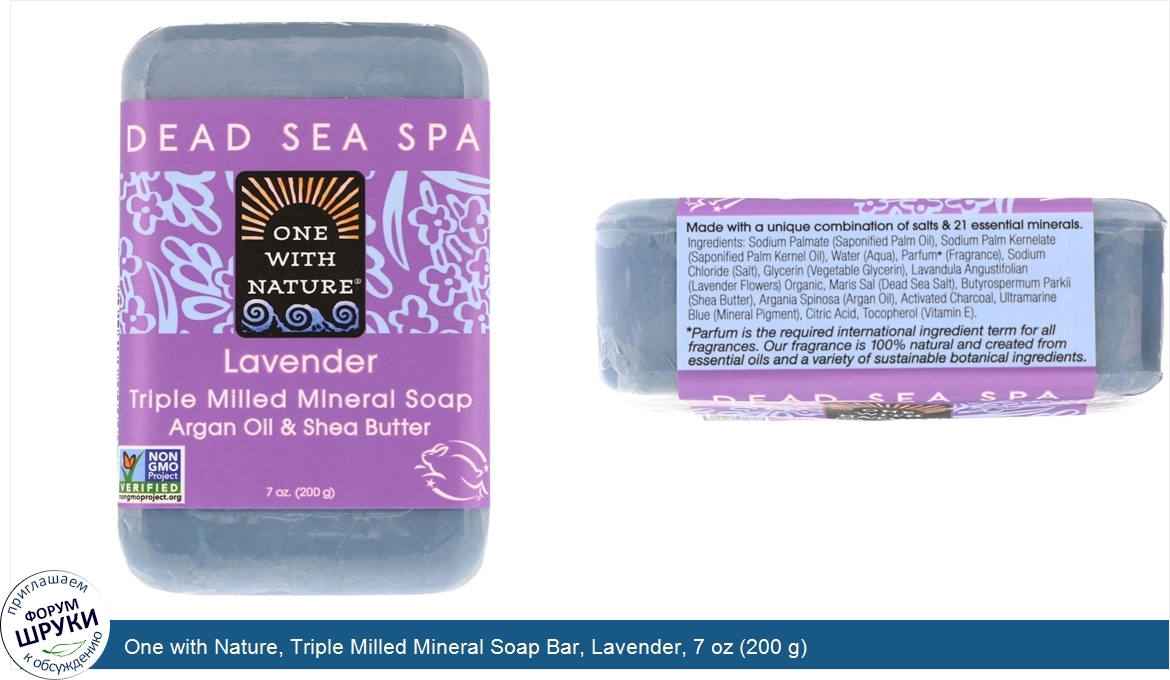 One_with_Nature__Triple_Milled_Mineral_Soap_Bar__Lavender__7_oz__200_g_.jpg