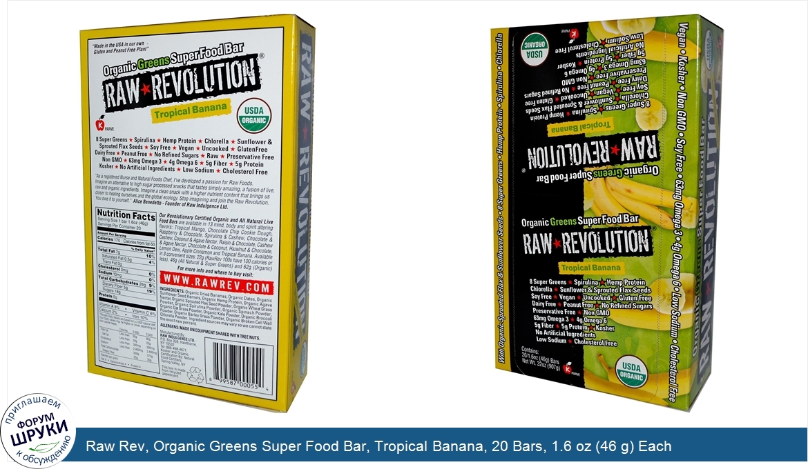 Raw_Rev__Organic_Greens_Super_Food_Bar__Tropical_Banana__20_Bars__1.6_oz__46_g__Each.jpg