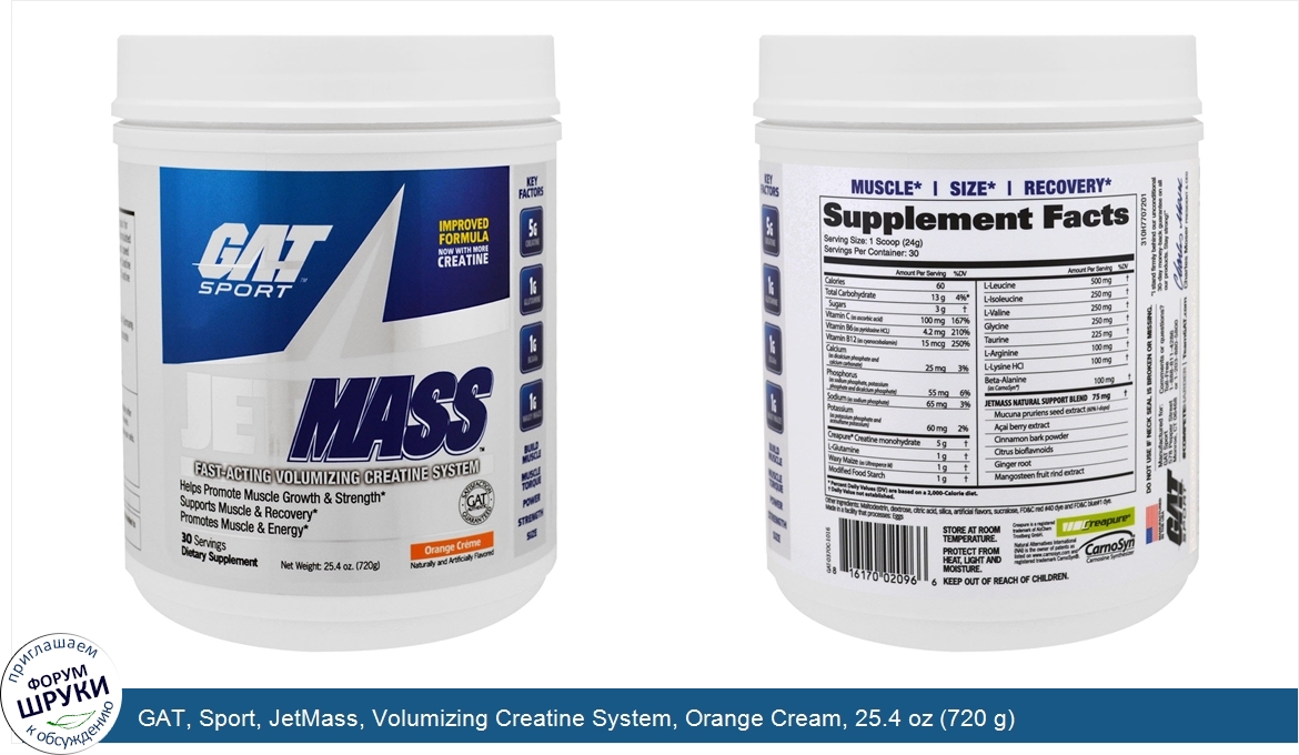 GAT__Sport__JetMass__Volumizing_Creatine_System__Orange_Cream__25.4_oz__720_g_.jpg