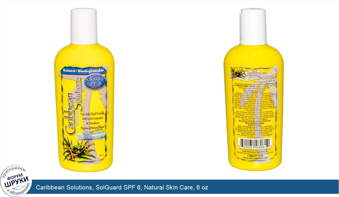 Caribbean_Solutions__SolGuard_SPF_8__Natural_Skin_Care__6_oz.jpg