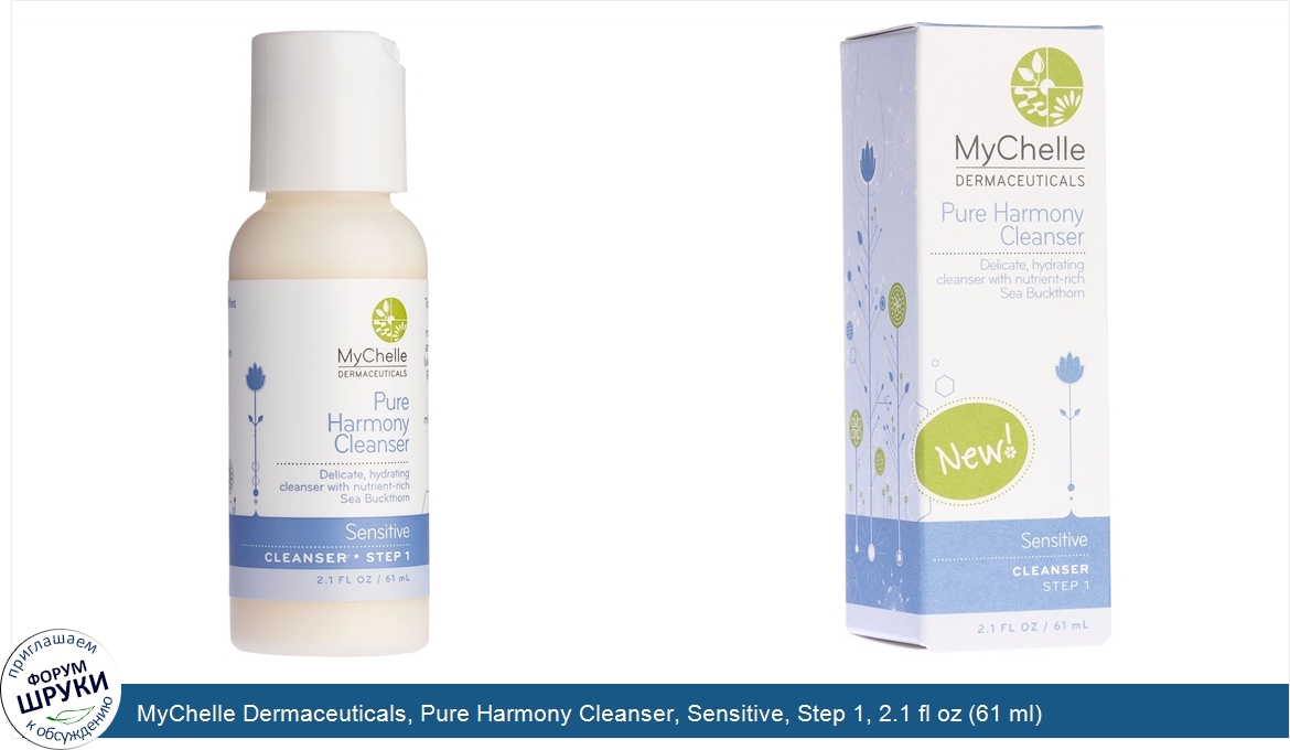 MyChelle_Dermaceuticals__Pure_Harmony_Cleanser__Sensitive__Step_1__2.1_fl_oz__61_ml_.jpg