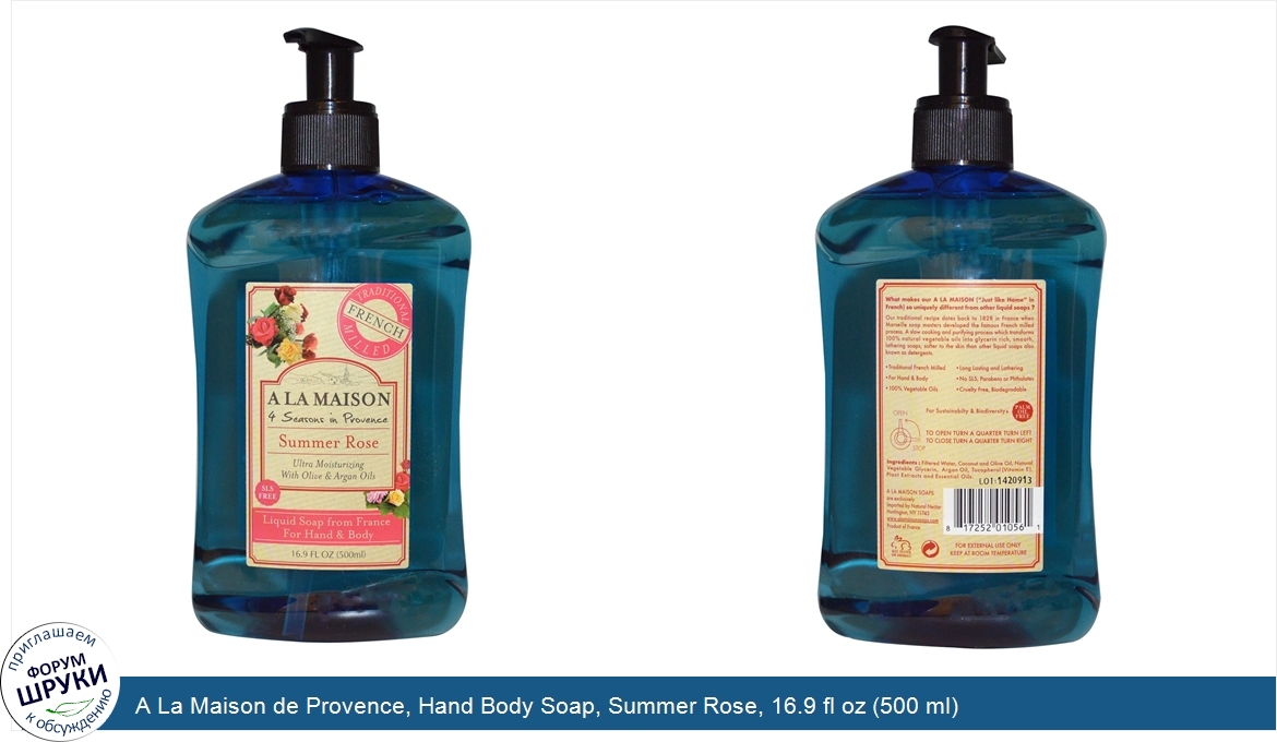 A_La_Maison_de_Provence__Hand_Body_Soap__Summer_Rose__16.9_fl_oz__500_ml_.jpg