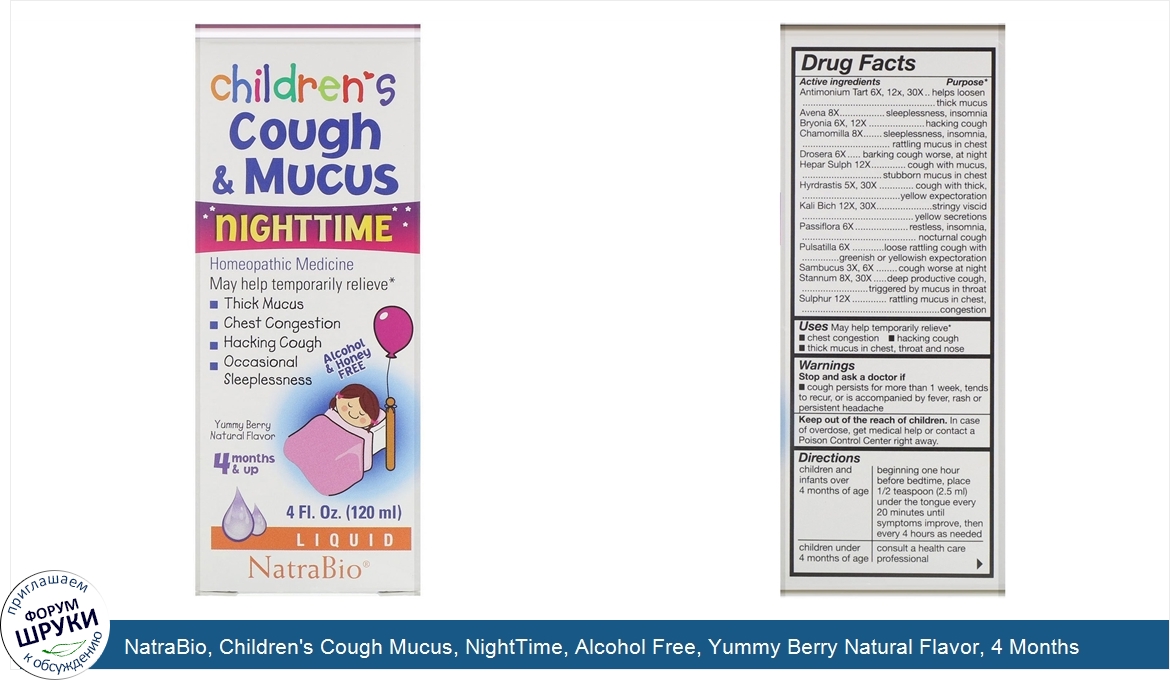 NatraBio__Children_s_Cough_Mucus__NightTime__Alcohol_Free__Yummy_Berry_Natural_Flavor__4_Month...jpg