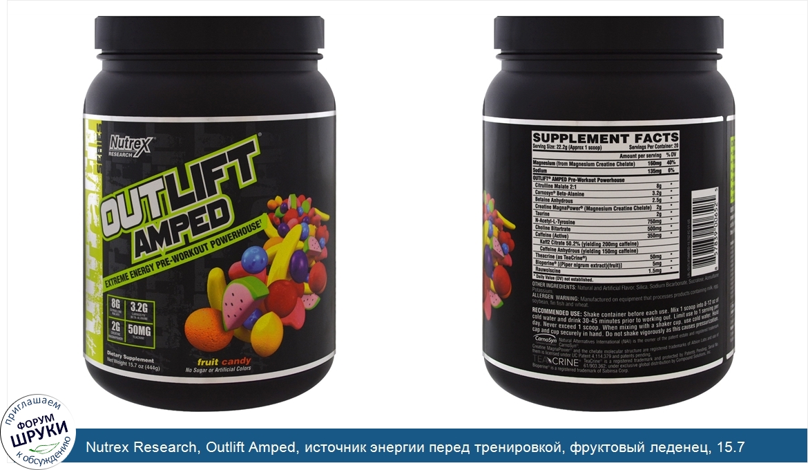 Nutrex_Research__Outlift_Amped__источник_энергии_перед_тренировкой__фруктовый_леденец__15.7_ун...jpg