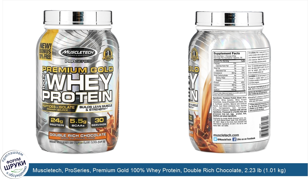 Muscletech__ProSeries__Premium_Gold_100__Whey_Protein__Double_Rich_Chocolate__2.23_lb__1.01_kg_.jpg