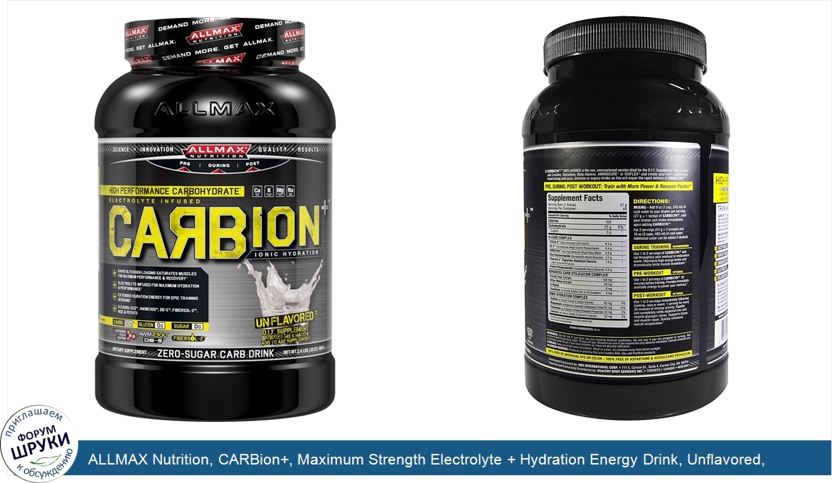 ALLMAX_Nutrition__CARBion___Maximum_Strength_Electrolyte___Hydration_Energy_Drink__Unflavored_...jpg