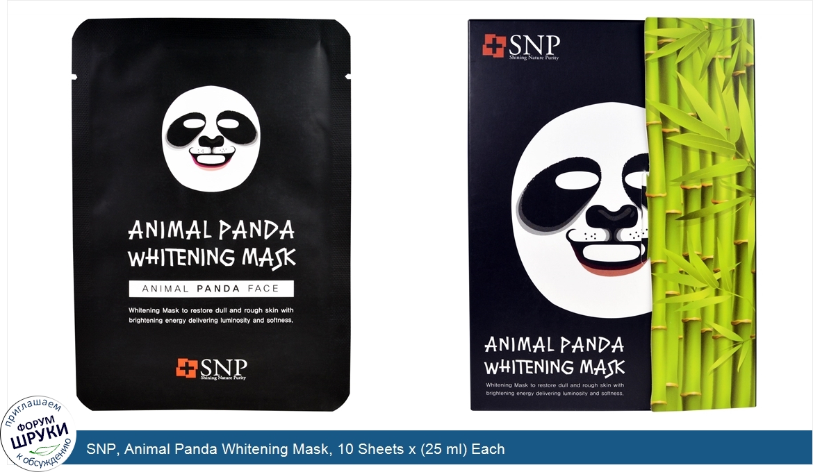 SNP__Animal_Panda_Whitening_Mask__10_Sheets_x__25_ml__Each.jpg