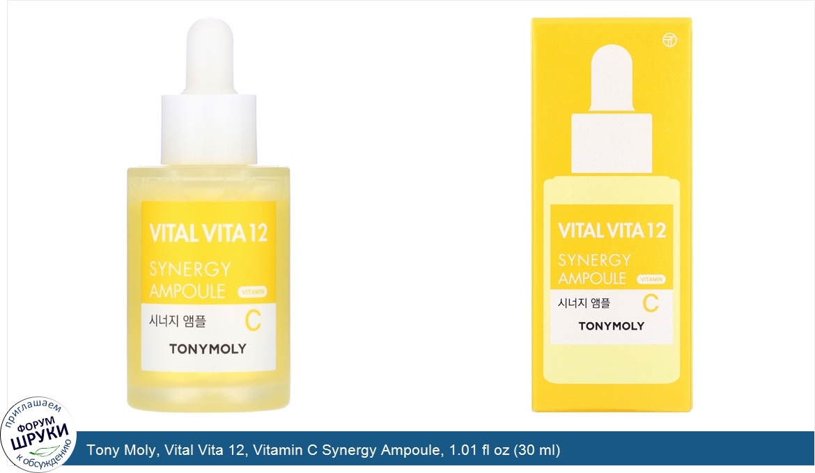 Tony_Moly__Vital_Vita_12__Vitamin_C_Synergy_Ampoule__1.01_fl_oz__30_ml_.jpg