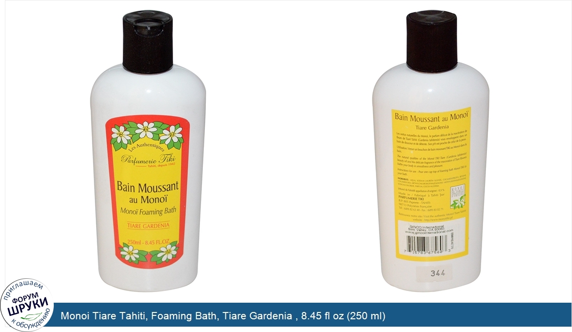 Monoi_Tiare_Tahiti__Foaming_Bath__Tiare_Gardenia___8.45_fl_oz__250_ml_.jpg