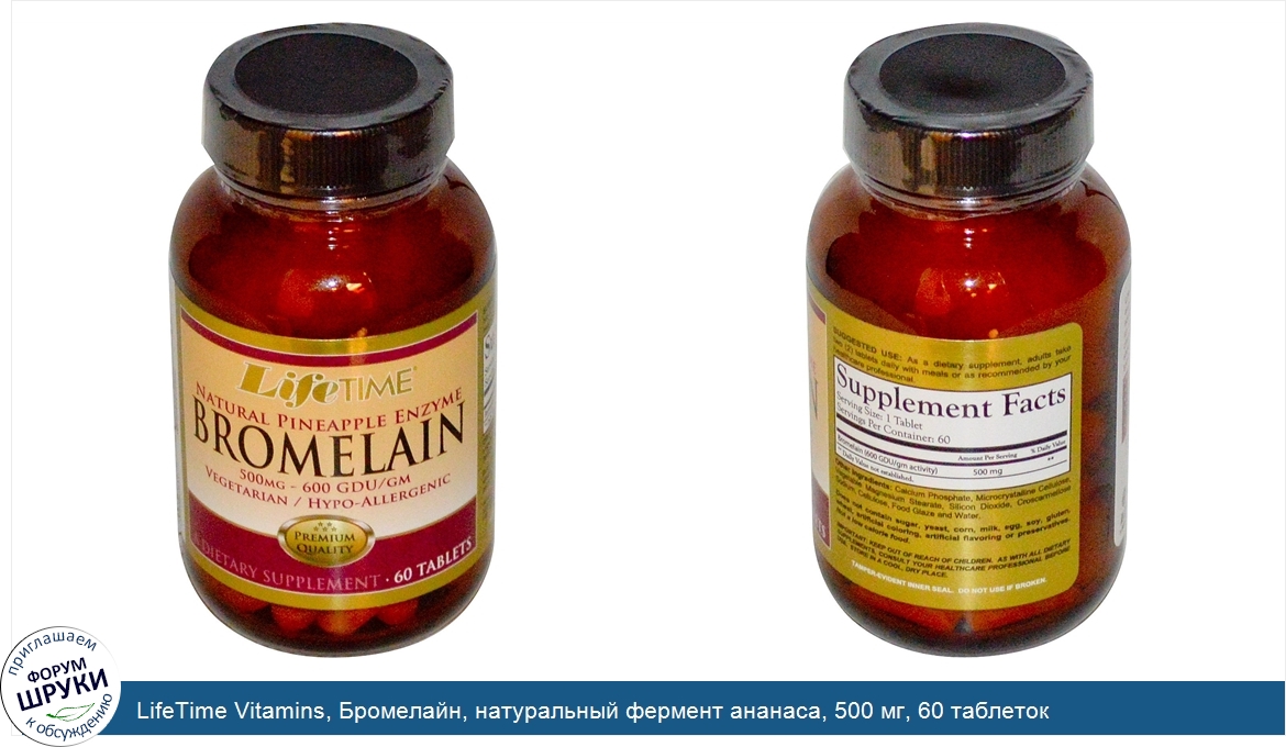 LifeTime_Vitamins__Бромелайн__натуральный_фермент_ананаса__500_мг__60_таблеток.jpg