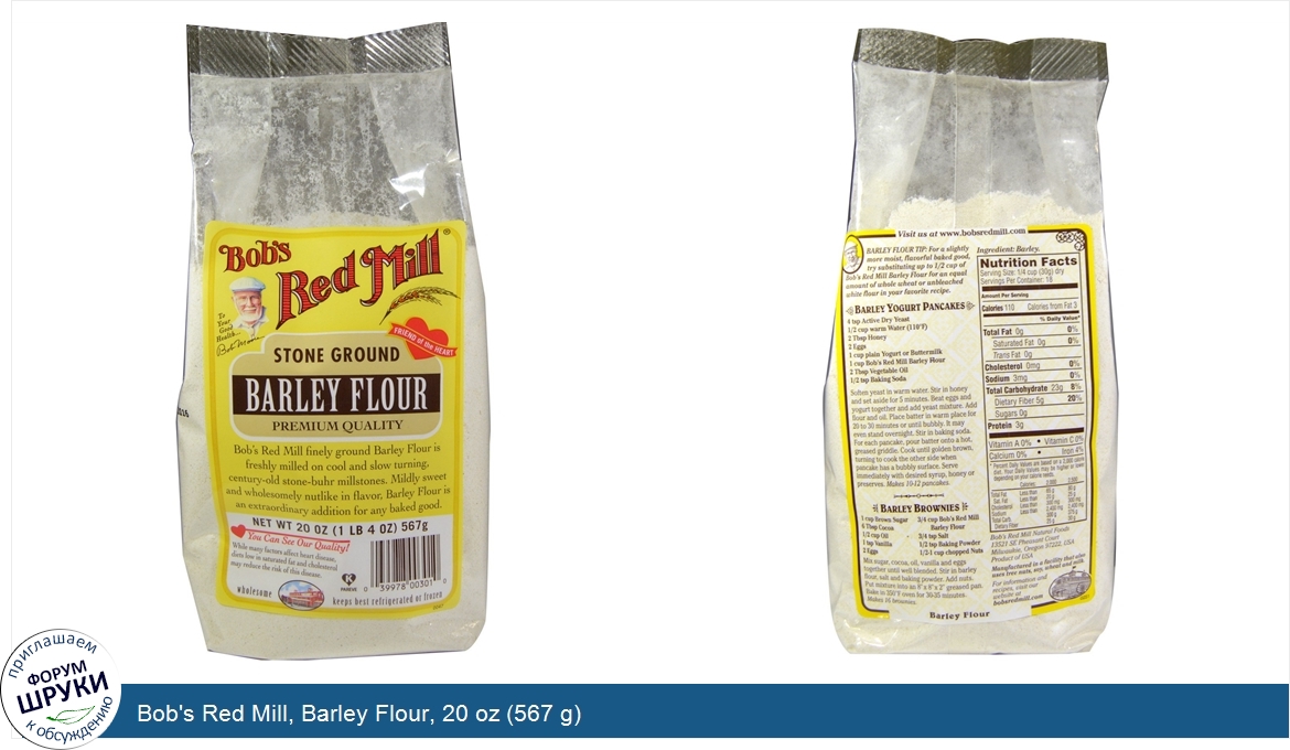 Bob_s_Red_Mill__Barley_Flour__20_oz__567_g_.jpg