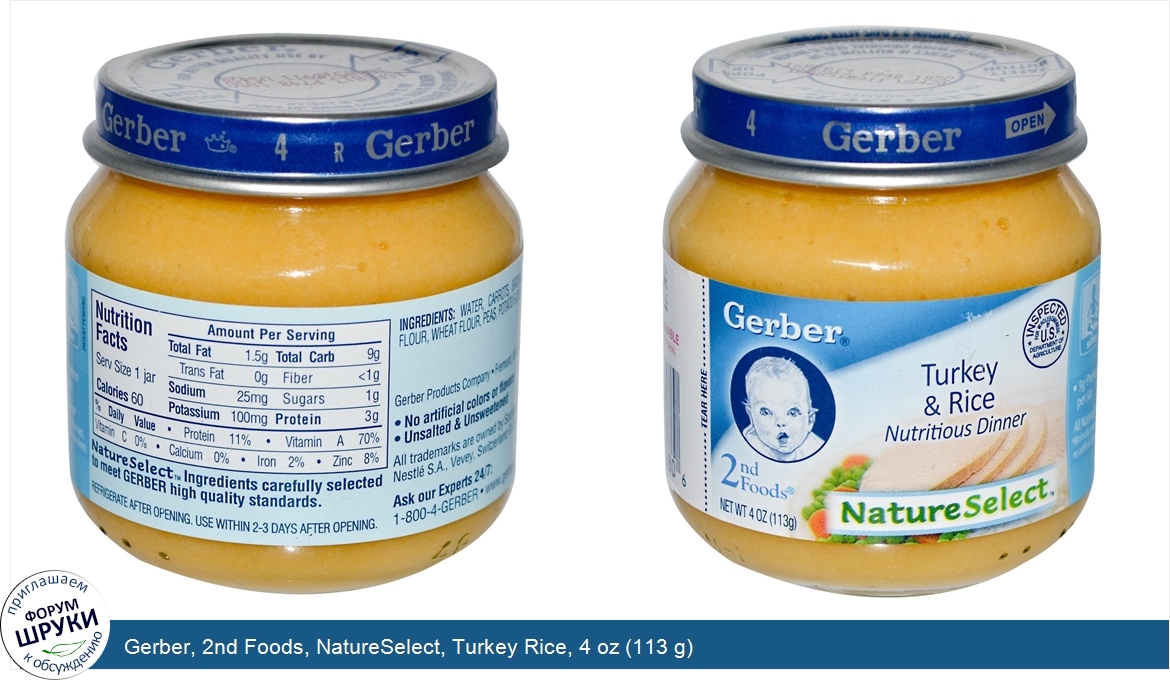 Gerber__2nd_Foods__NatureSelect__Turkey_Rice__4_oz__113_g_.jpg