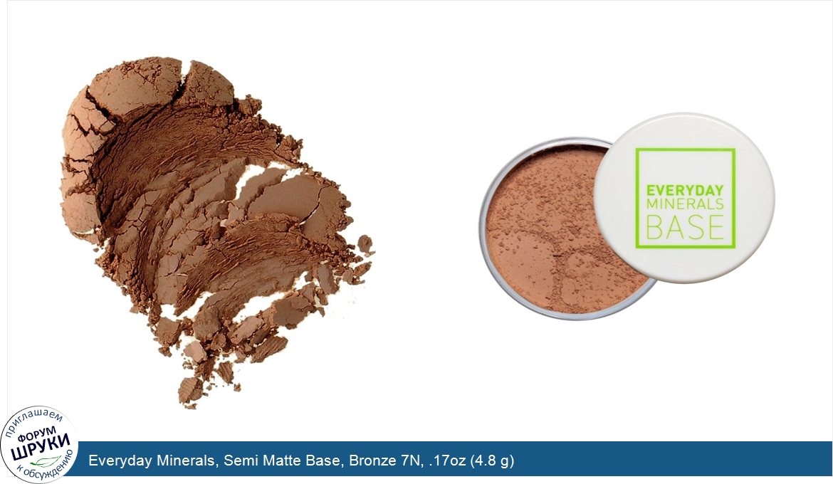 Everyday_Minerals__Semi_Matte_Base__Bronze_7N__.17oz__4.8_g_.jpg