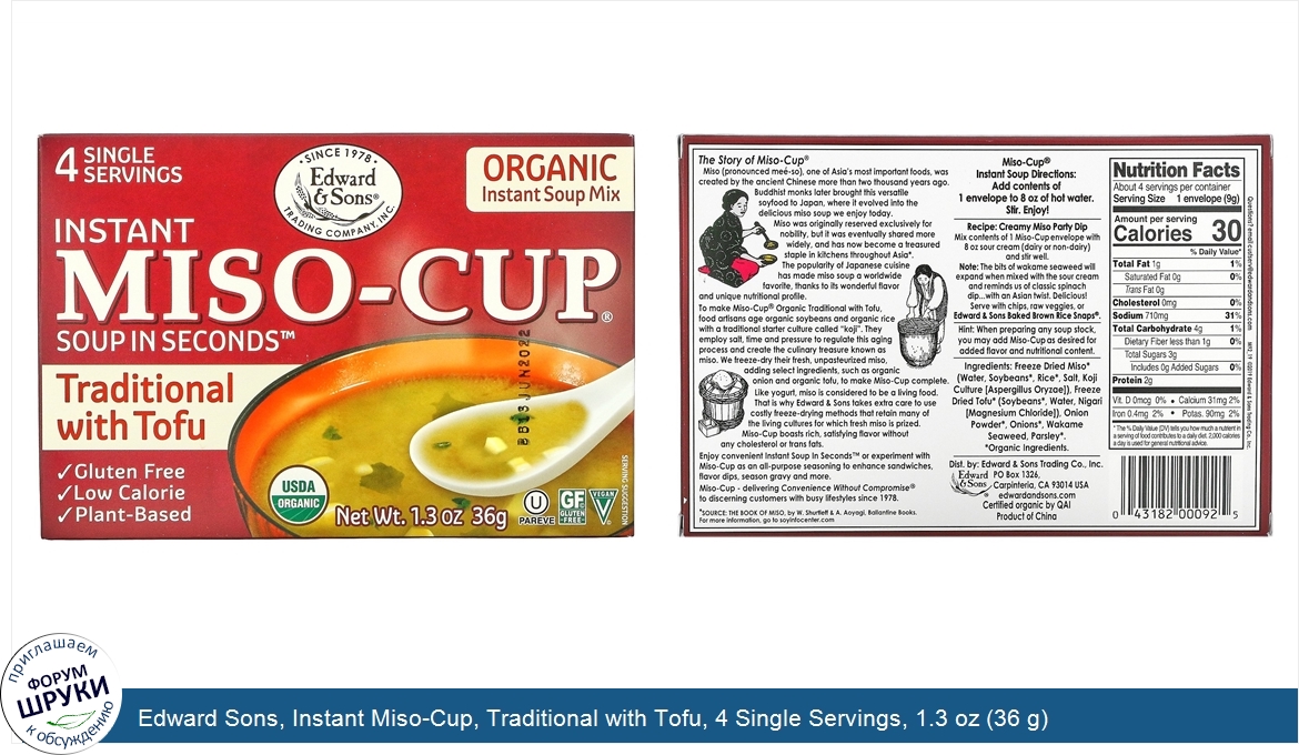 Edward_Sons__Instant_Miso_Cup__Traditional_with_Tofu__4_Single_Servings__1.3_oz__36_g_.jpg