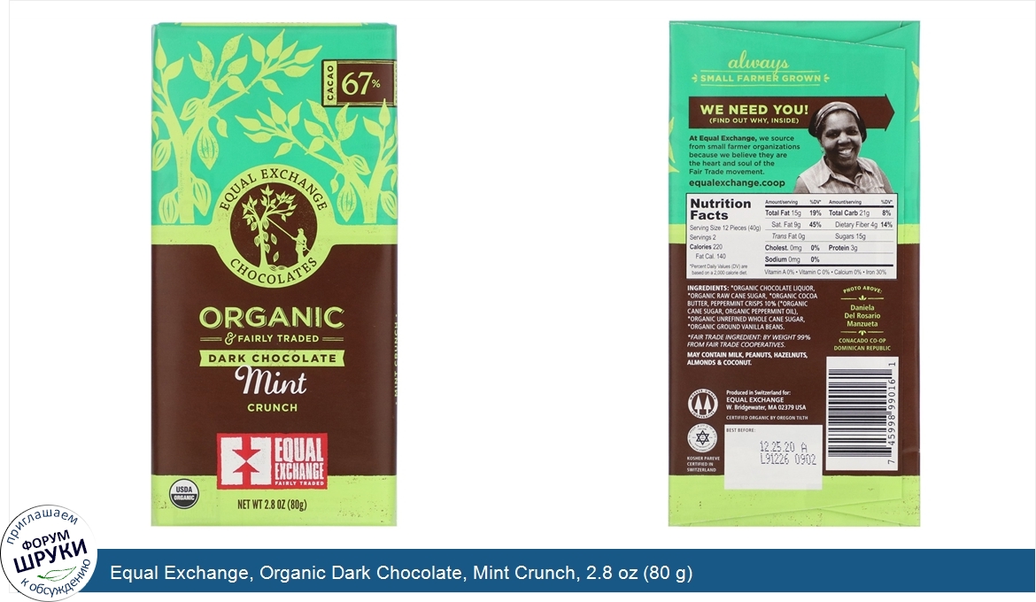 Equal_Exchange__Organic_Dark_Chocolate__Mint_Crunch__2.8_oz__80_g_.jpg