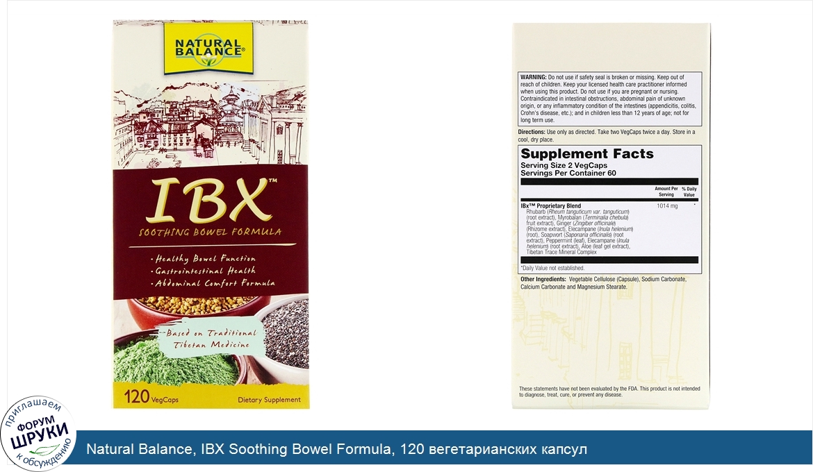 Natural_Balance__IBX_Soothing_Bowel_Formula__120_вегетарианских_капсул.jpg