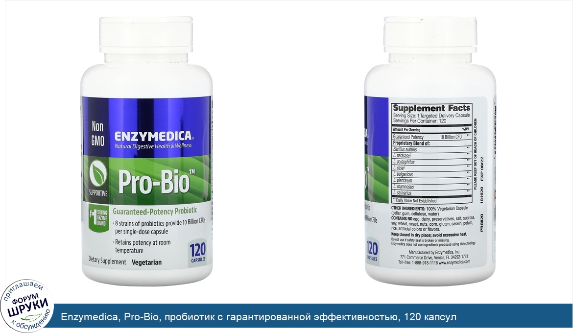 Enzymedica__Pro_Bio__пробиотик_с_гарантированной_эффективностью__120_капсул.jpg