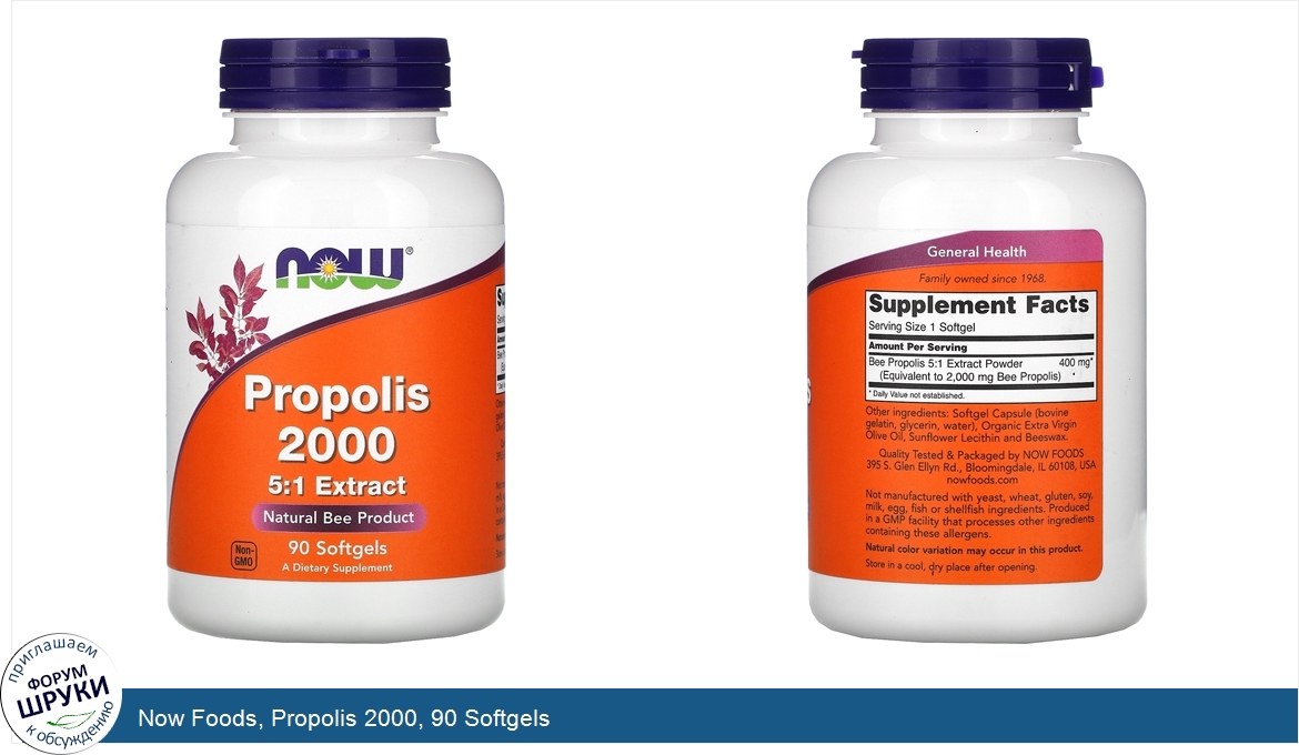 Now_Foods__Propolis_2000__90_Softgels.jpg