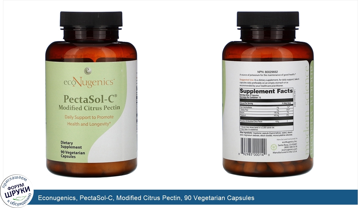 Econugenics__PectaSol_C__Modified_Citrus_Pectin__90_Vegetarian_Capsules.jpg