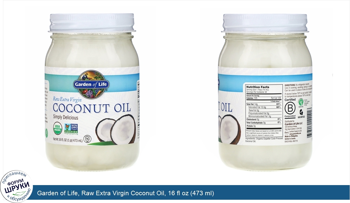 Garden_of_Life__Raw_Extra_Virgin_Coconut_Oil__16_fl_oz__473_ml_.jpg