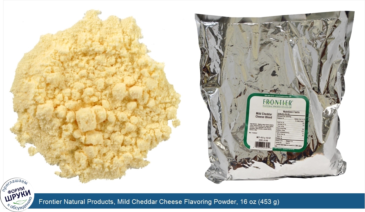 Frontier_Natural_Products__Mild_Cheddar_Cheese_Flavoring_Powder__16_oz__453_g_.jpg