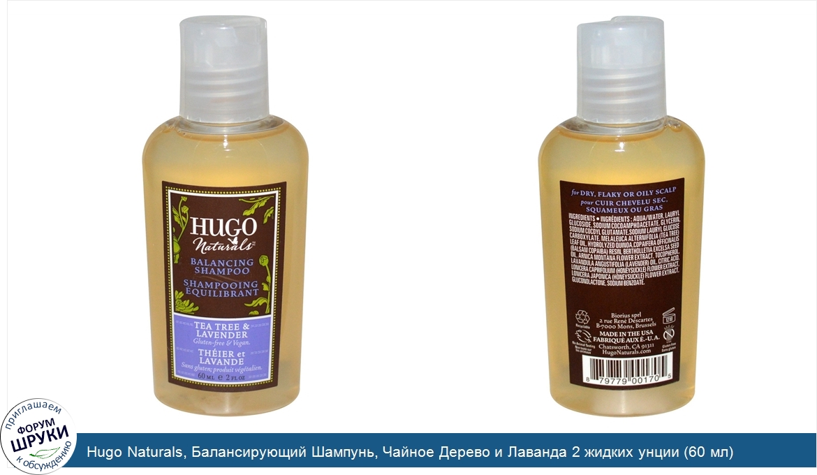 Hugo_Naturals__Балансирующий_Шампунь__Чайное_Дерево_и_Лаванда_2_жидких_унции__60_мл_.jpg