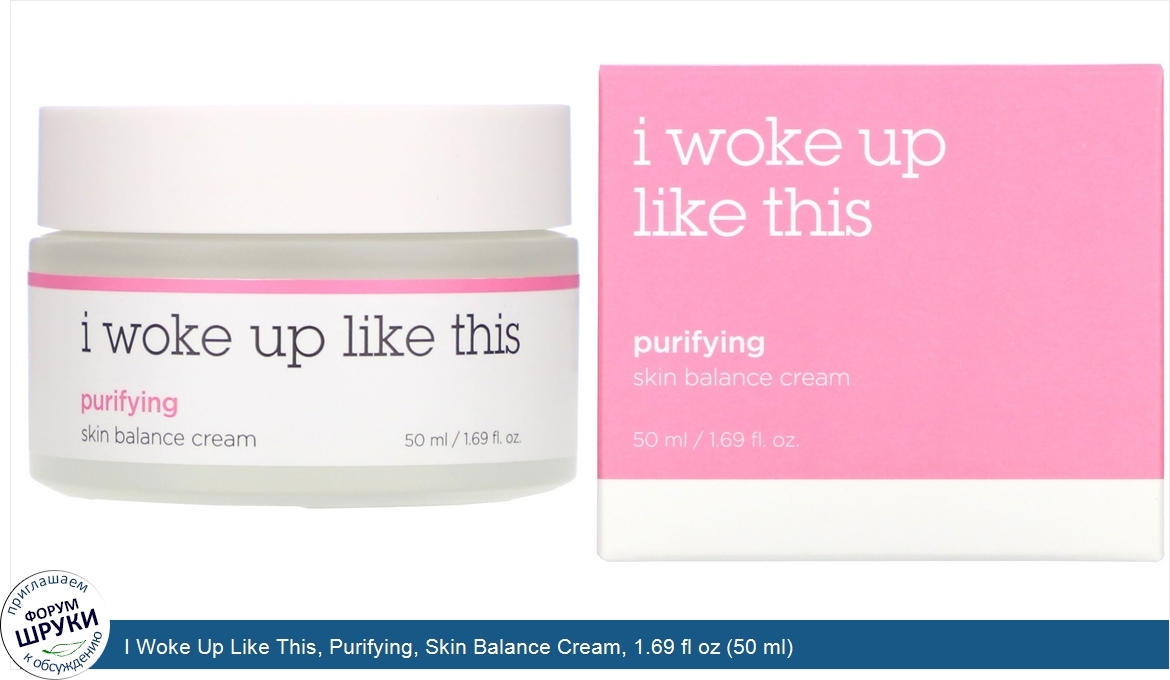 I_Woke_Up_Like_This__Purifying__Skin_Balance_Cream__1.69_fl_oz__50_ml_.jpg