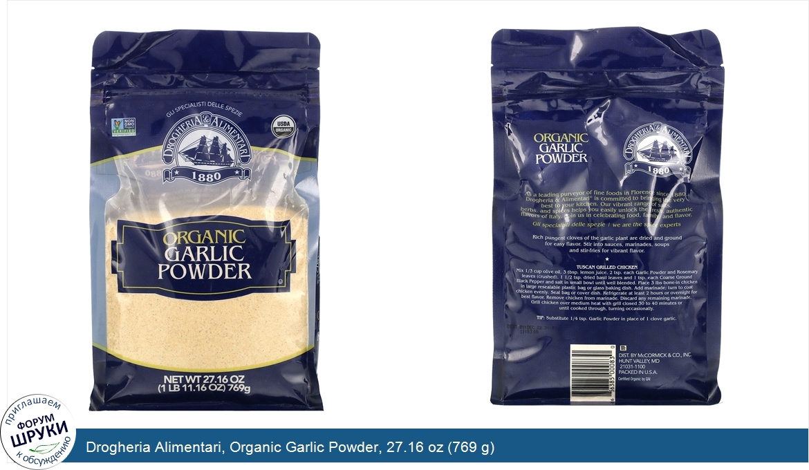 Drogheria_Alimentari__Organic_Garlic_Powder__27.16_oz__769_g_.jpg