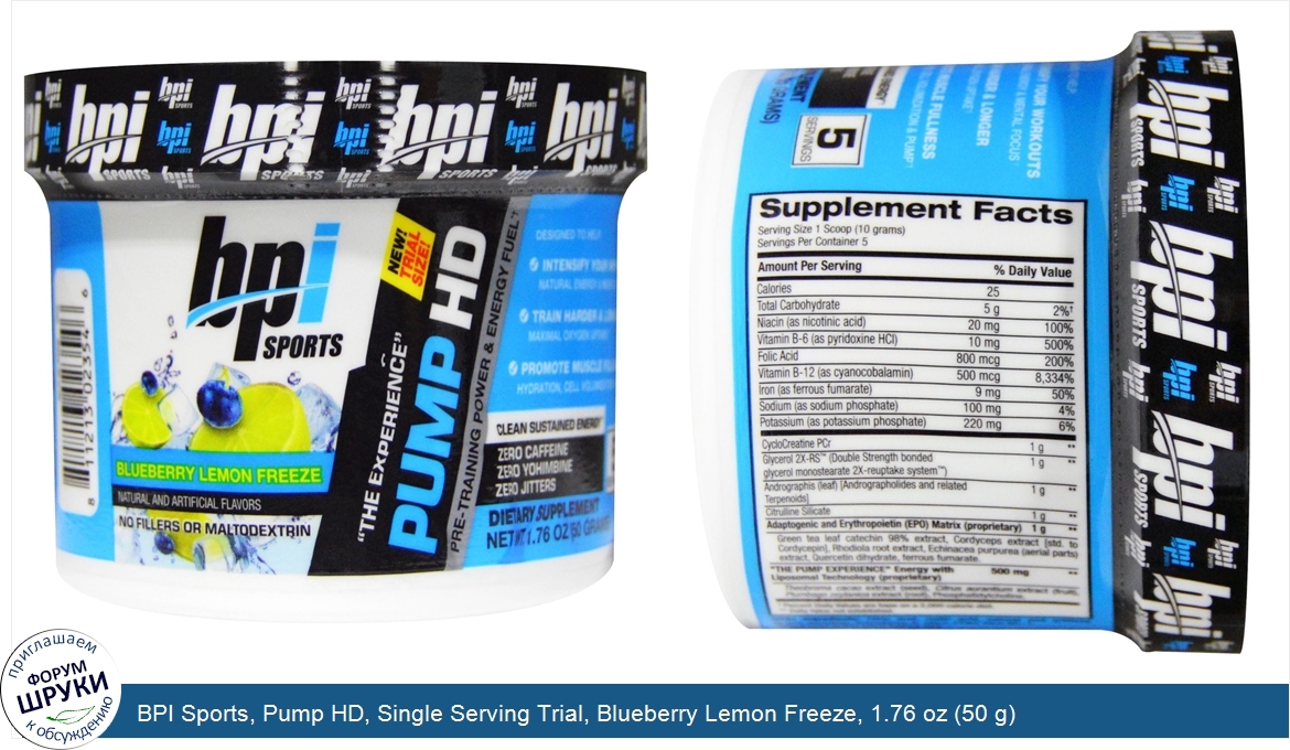 BPI_Sports__Pump_HD__Single_Serving_Trial__Blueberry_Lemon_Freeze__1.76_oz__50_g_.jpg