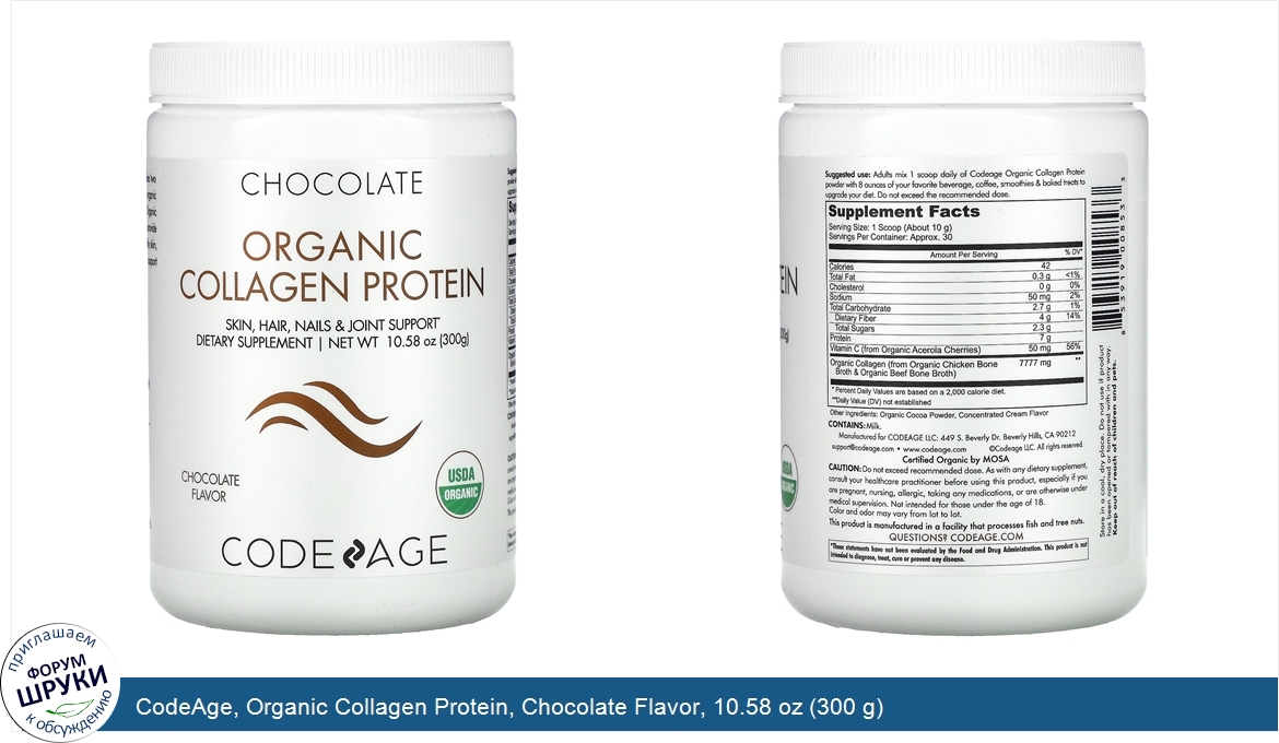 CodeAge__Organic_Collagen_Protein__Chocolate_Flavor__10.58_oz__300_g_.jpg