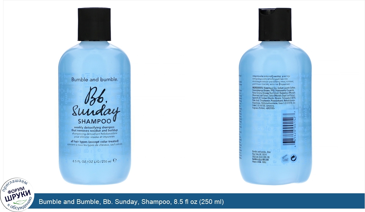 Bumble_and_Bumble__Bb._Sunday__Shampoo__8.5_fl_oz__250_ml_.jpg