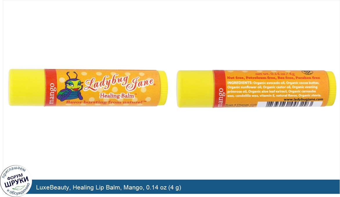 LuxeBeauty__Healing_Lip_Balm__Mango__0.14_oz__4_g_.jpg