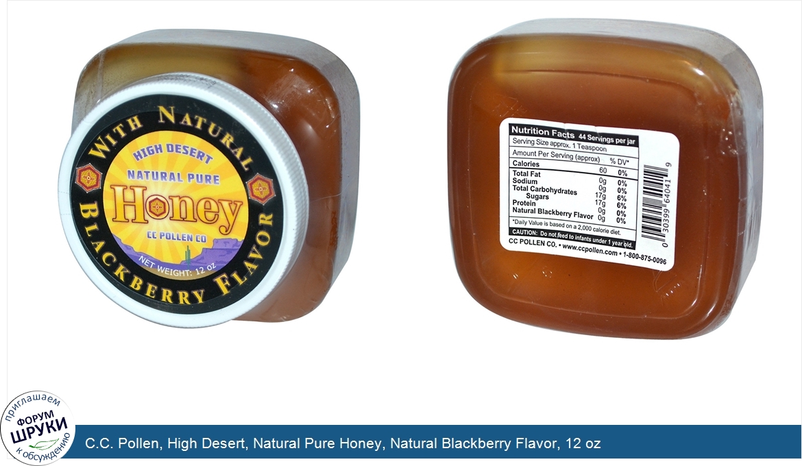 C.C._Pollen__High_Desert__Natural_Pure_Honey__Natural_Blackberry_Flavor__12_oz.jpg