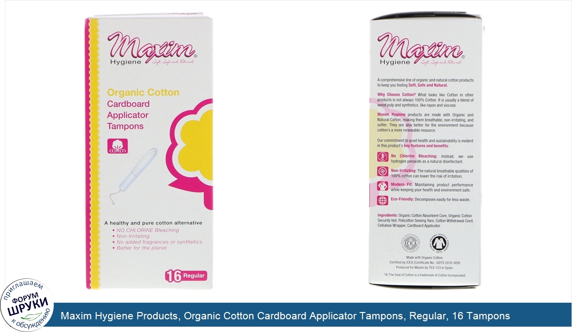 Maxim_Hygiene_Products__Organic_Cotton_Cardboard_Applicator_Tampons__Regular__16_Tampons.jpg