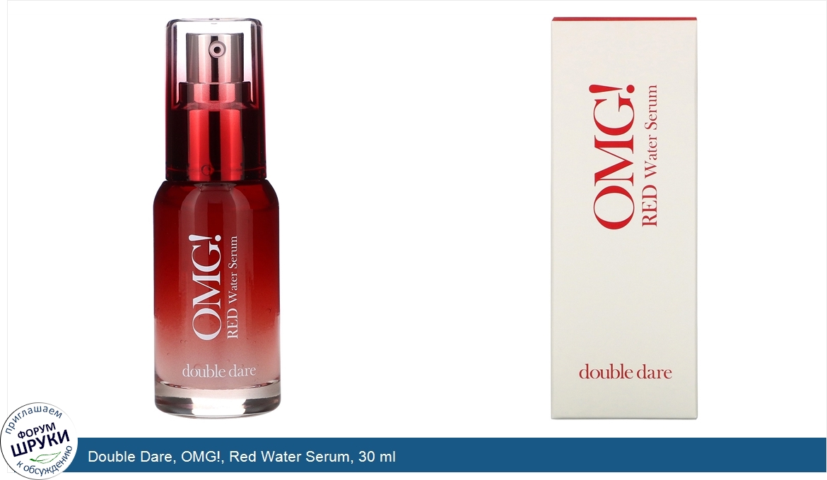 Double_Dare__OMG___Red_Water_Serum__30_ml.jpg