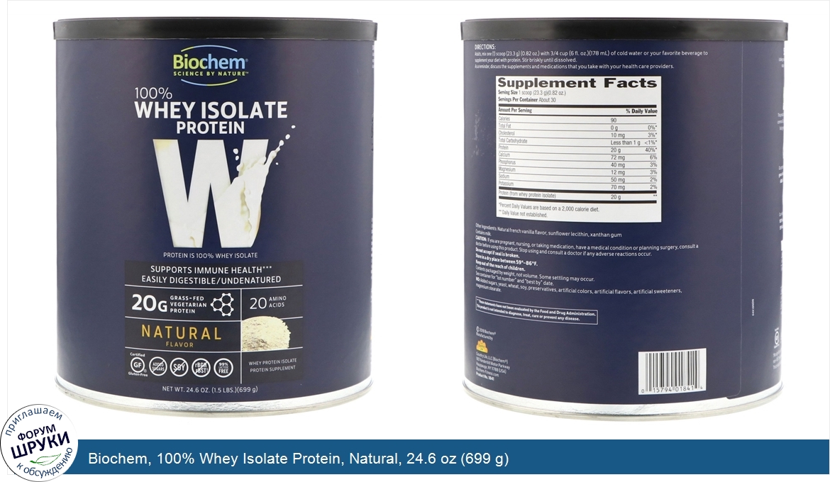 Biochem__100__Whey_Isolate_Protein__Natural__24.6_oz__699_g_.jpg