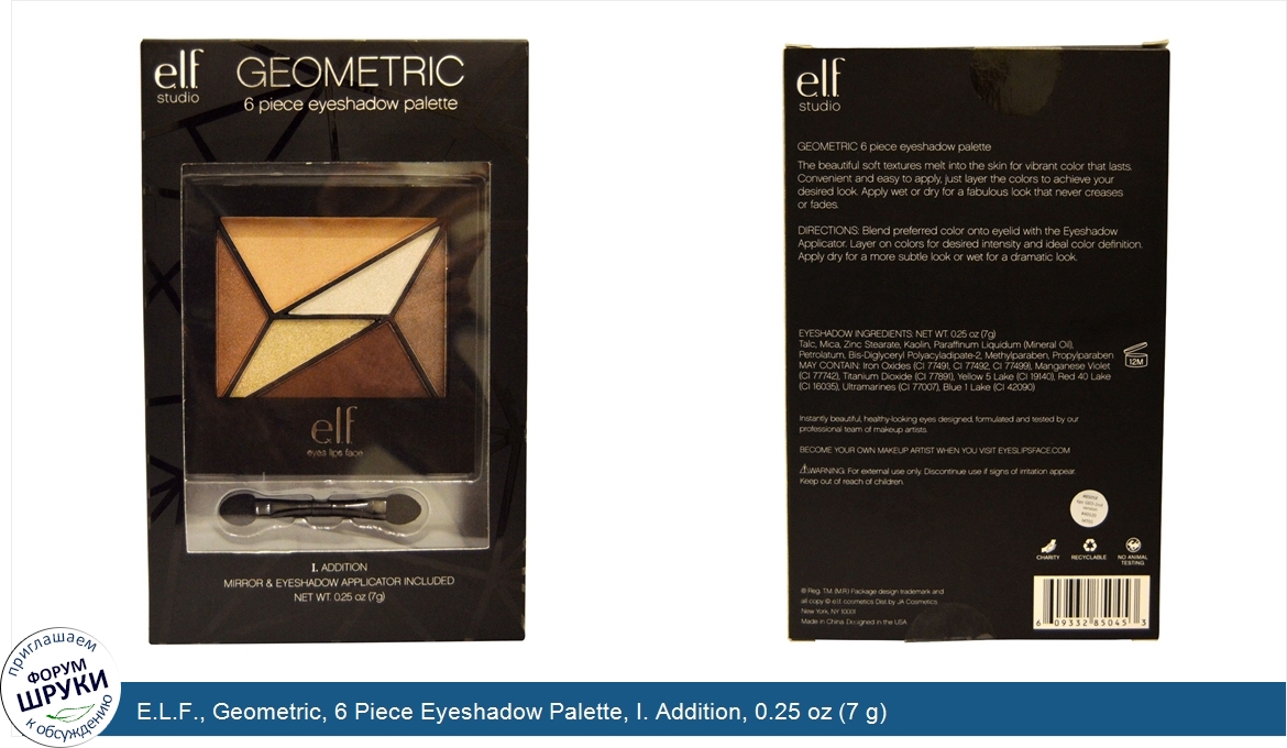 E.L.F.__Geometric__6_Piece_Eyeshadow_Palette__I._Addition__0.25_oz__7_g_.jpg