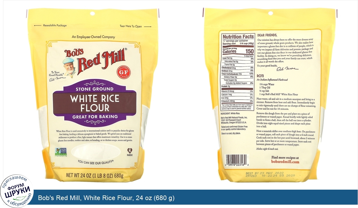 Bob_s_Red_Mill__White_Rice_Flour__24_oz__680_g_.jpg