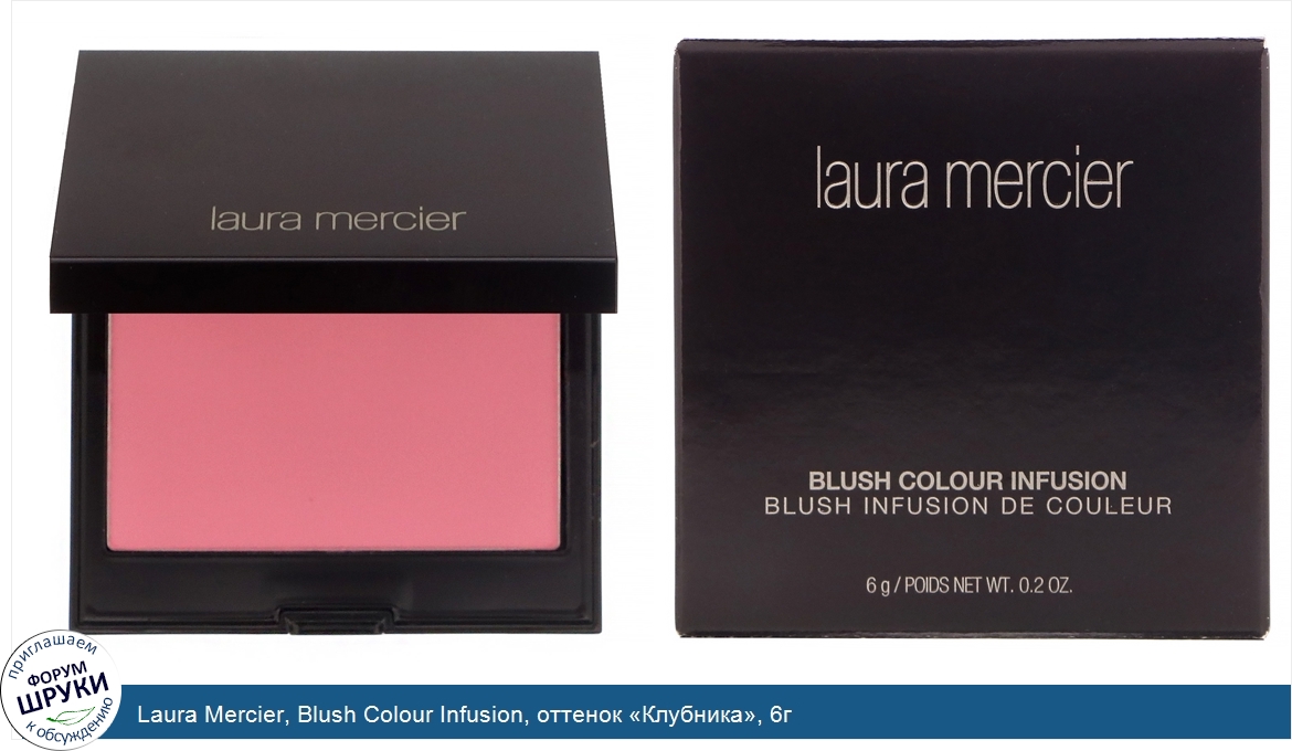 Laura_Mercier__Blush_Colour_Infusion__оттенок__Клубника___6г.jpg