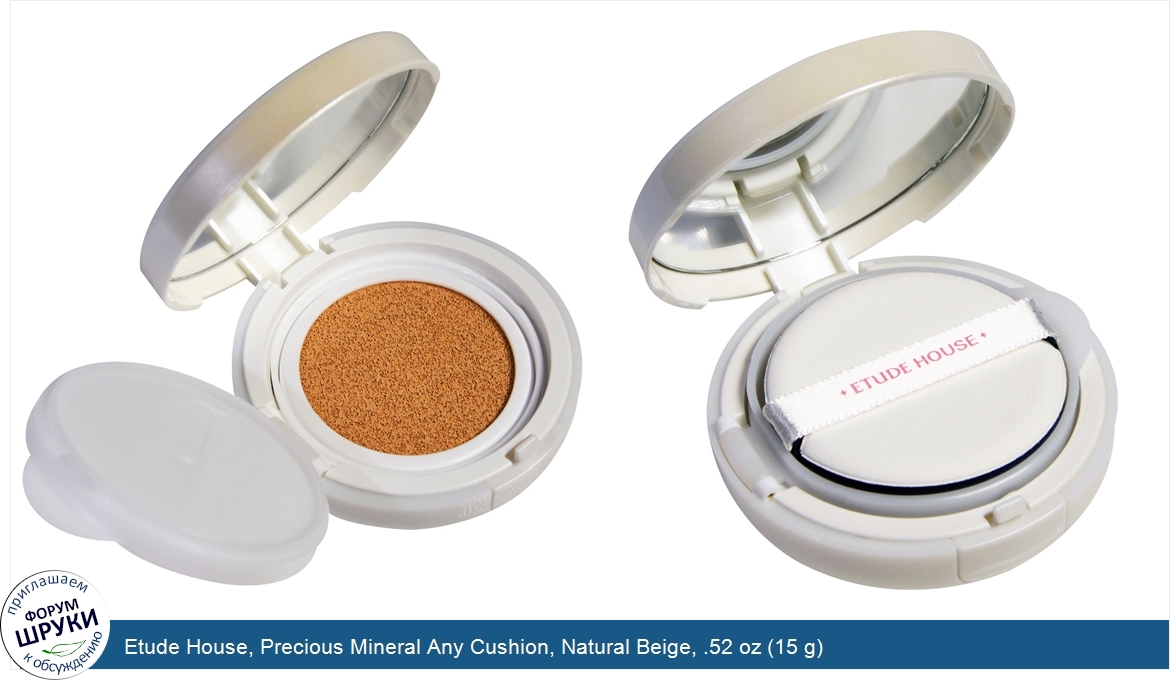 Etude_House__Precious_Mineral_Any_Cushion__Natural_Beige__.52_oz__15_g_.jpg