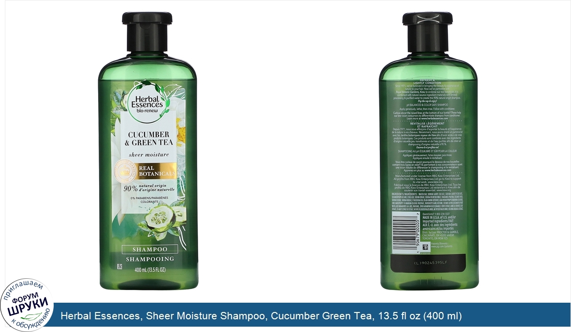 Herbal_Essences__Sheer_Moisture_Shampoo__Cucumber_Green_Tea__13.5_fl_oz__400_ml_.jpg